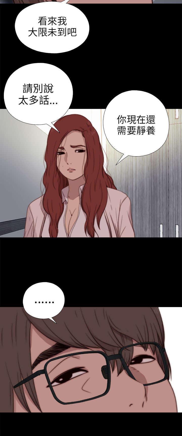 第139章：阿峰相救