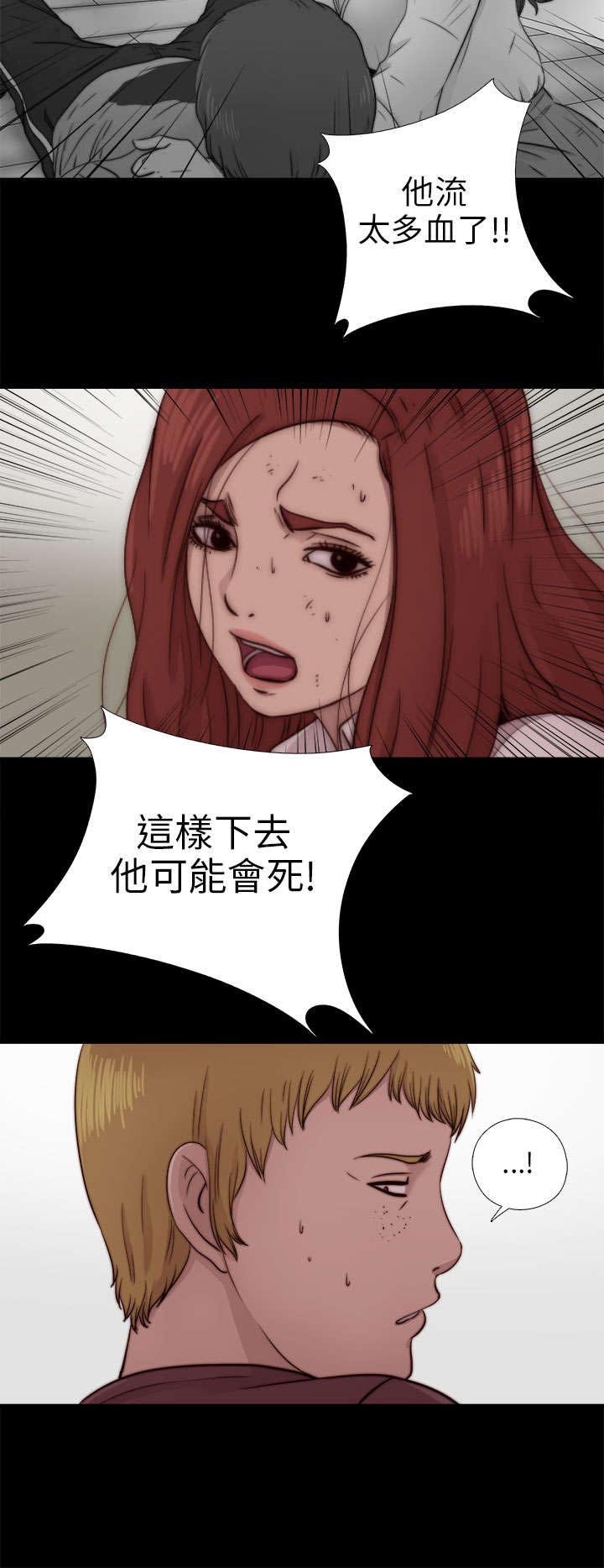 第139章：阿峰相救