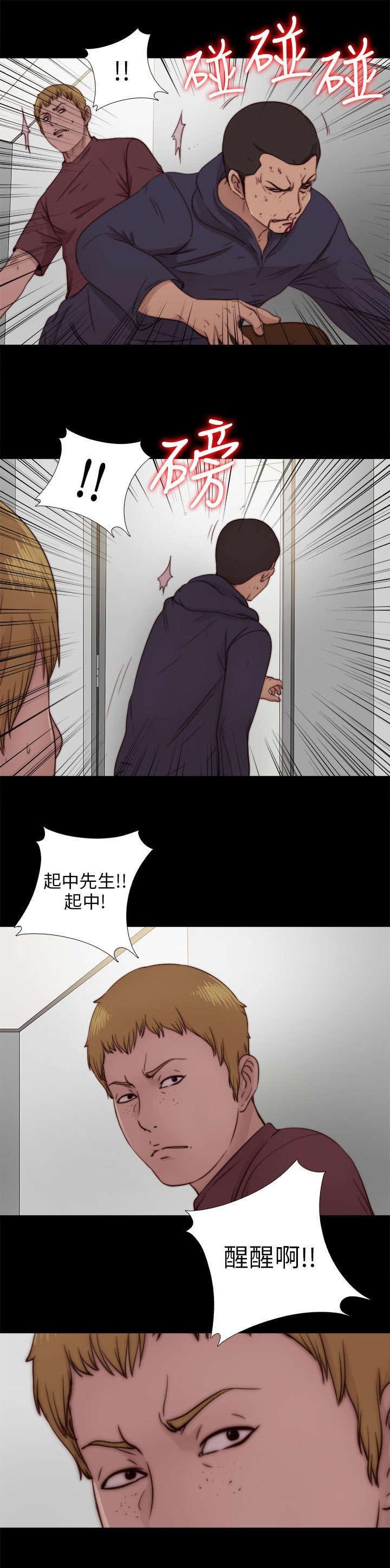 第139章：阿峰相救
