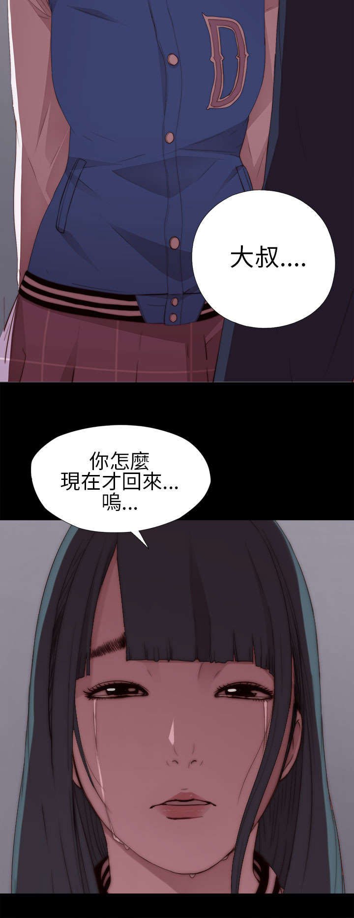 第14章：借我个肩膀
