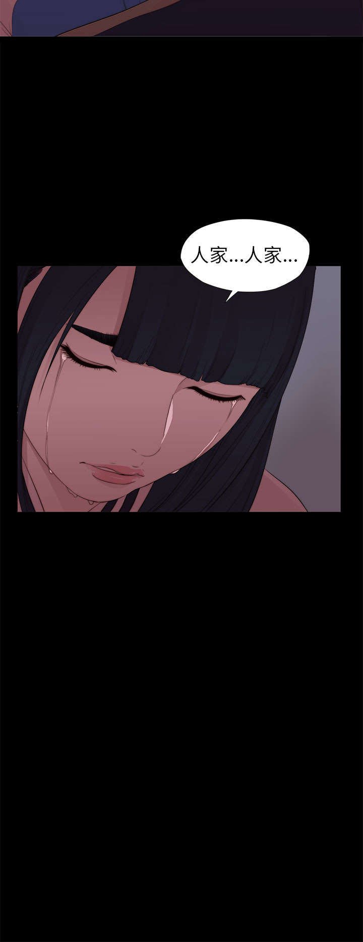 第14章：借我个肩膀