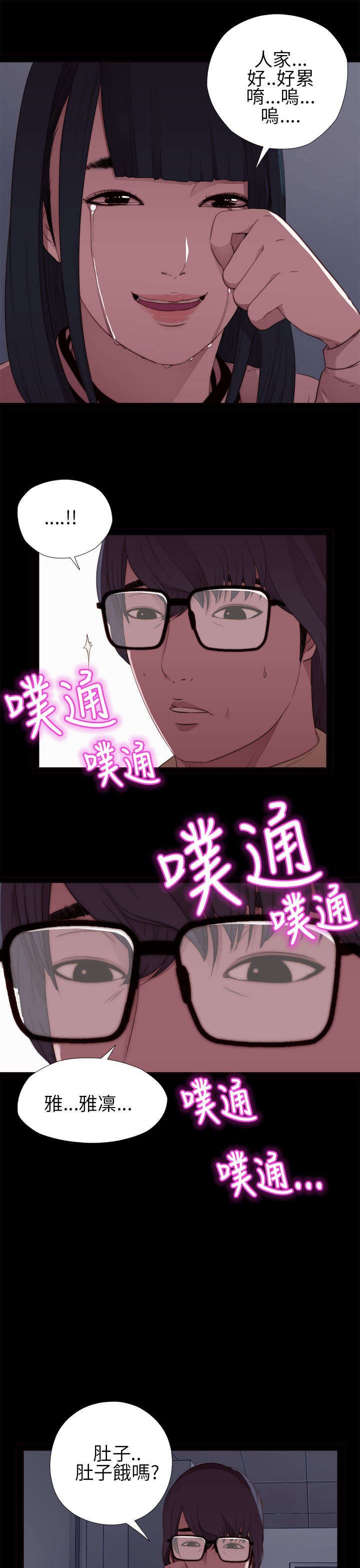 第14章：借我个肩膀