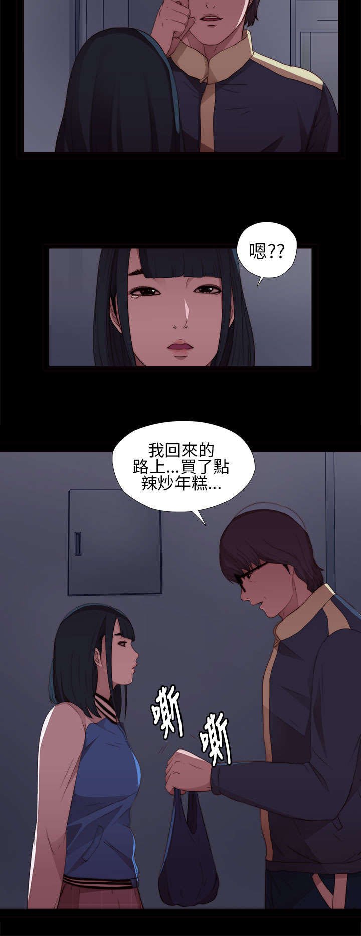 第14章：借我个肩膀