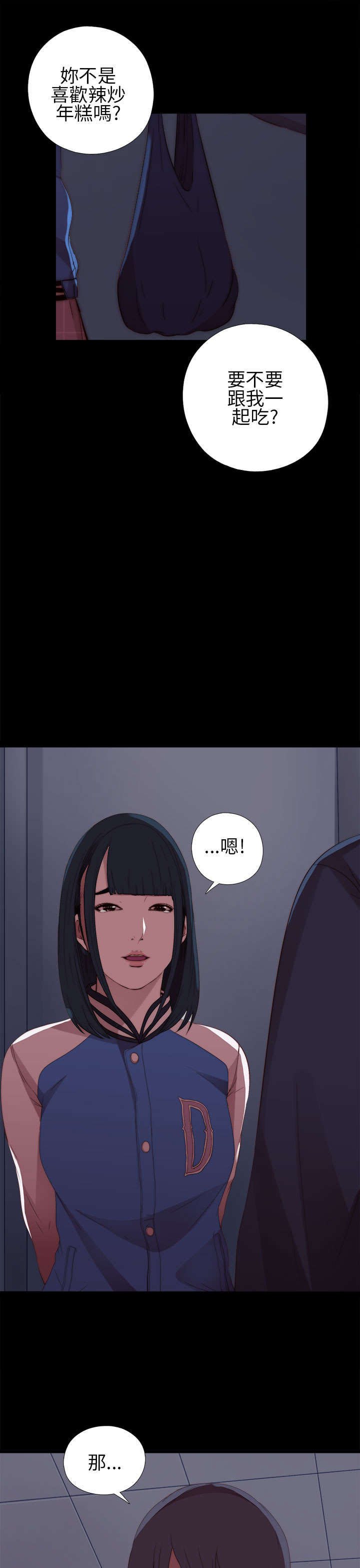 第14章：借我个肩膀