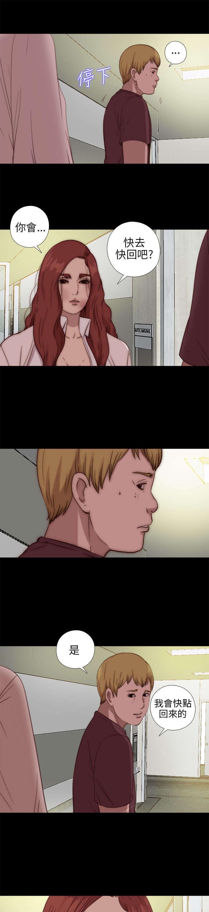 第140章：快去快回