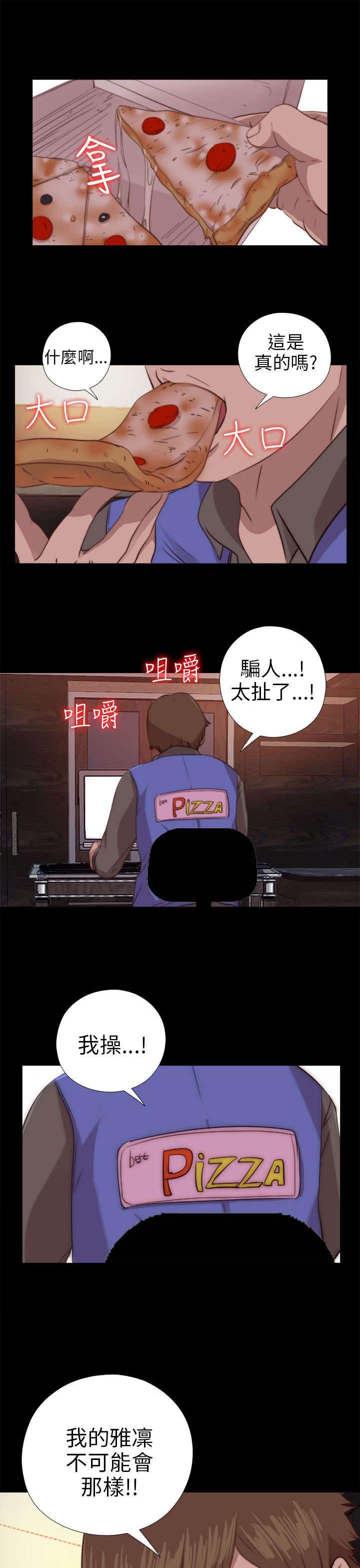 第141章：停下来