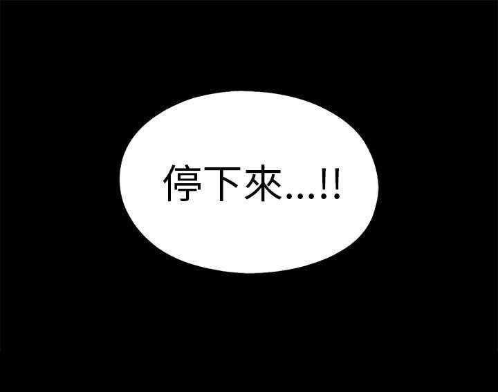 第141章：停下来