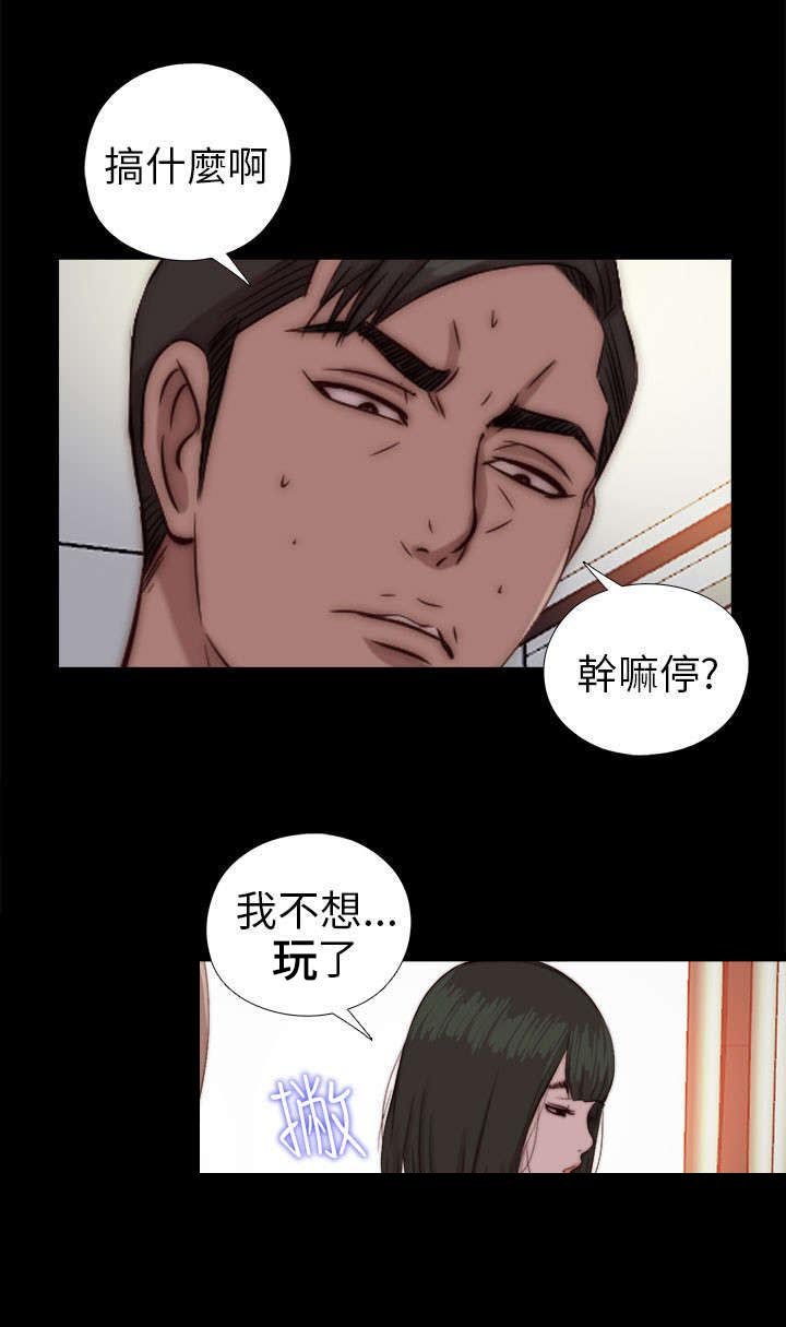 第141章：停下来
