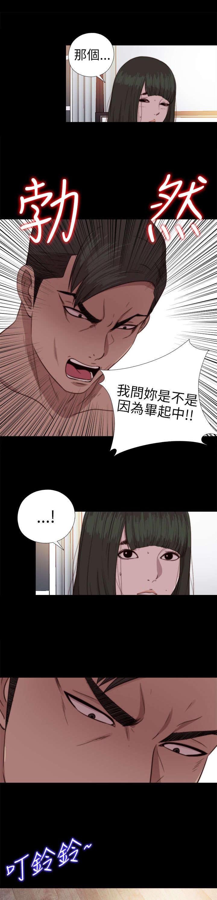 第141章：停下来