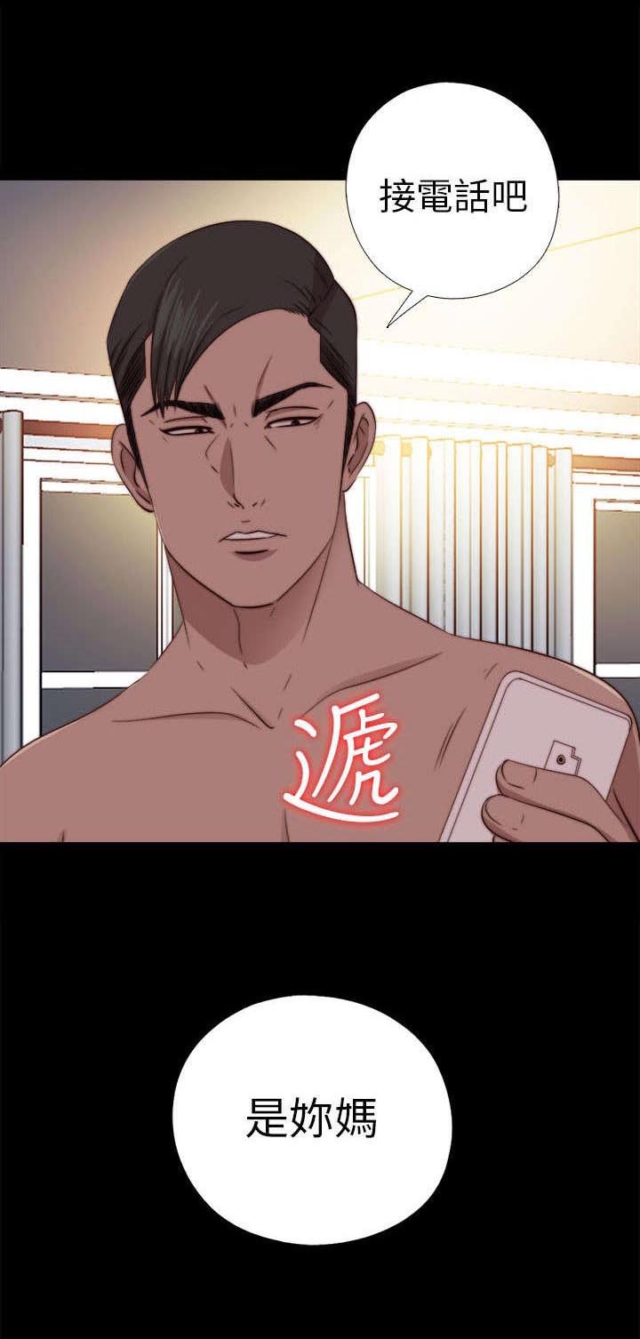 第141章：停下来