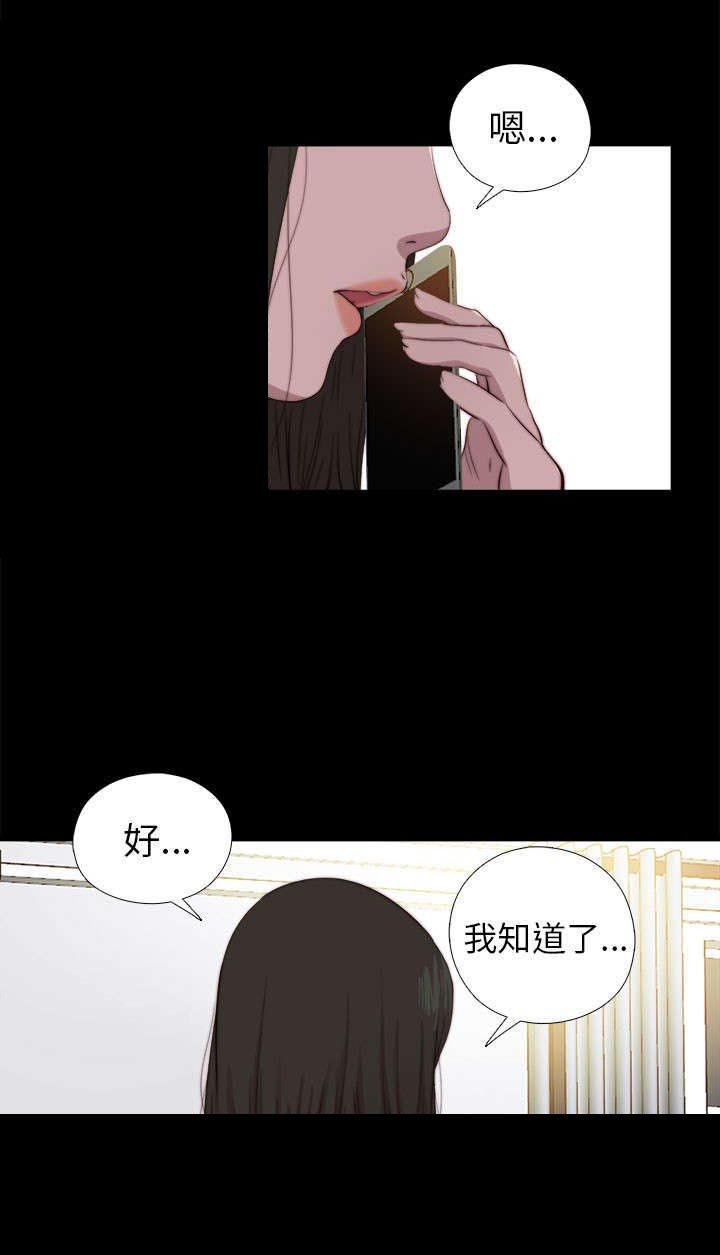第142章：你不是那种人