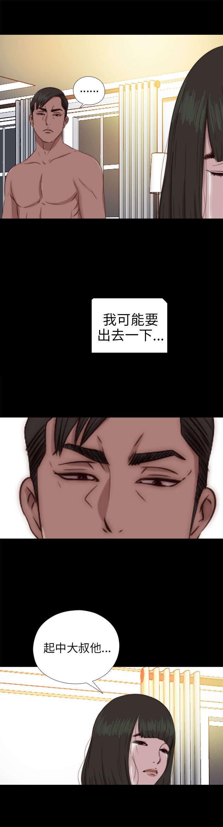 第142章：你不是那种人