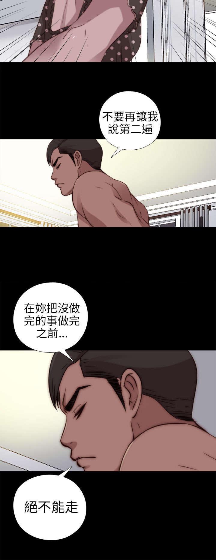 第142章：你不是那种人