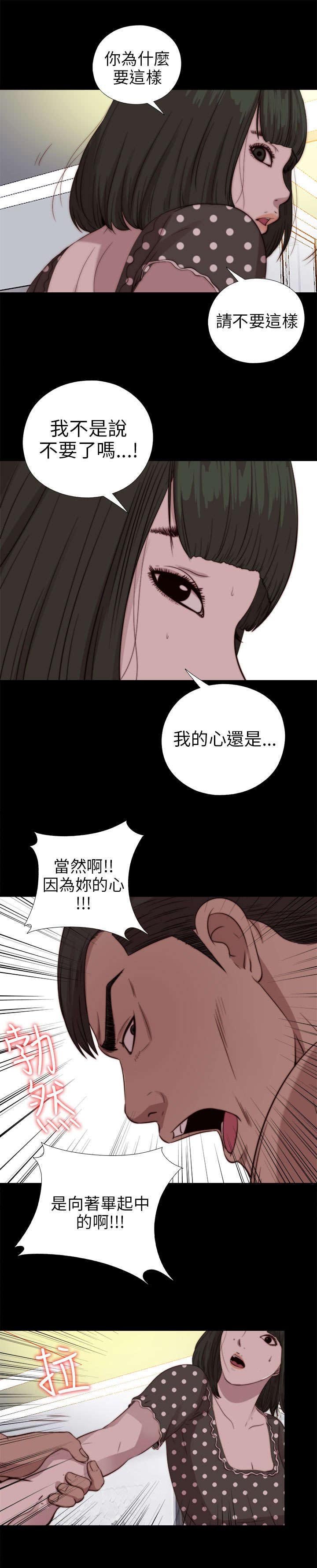 第142章：你不是那种人