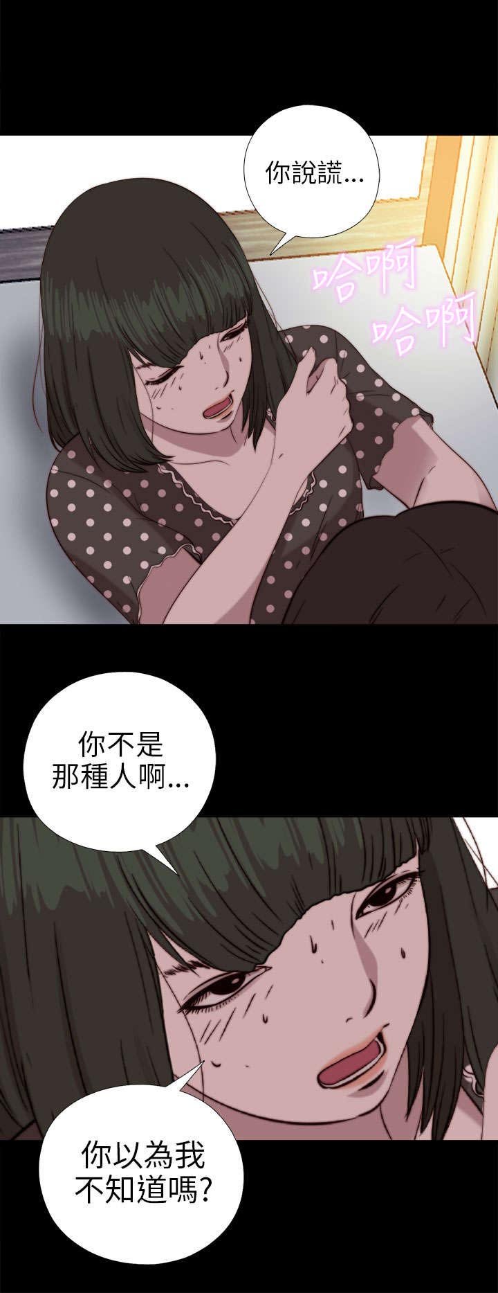第142章：你不是那种人