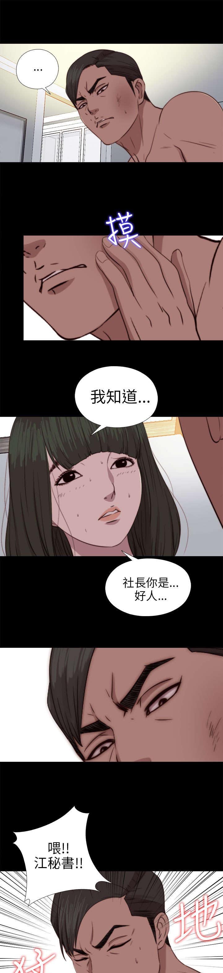 第142章：你不是那种人