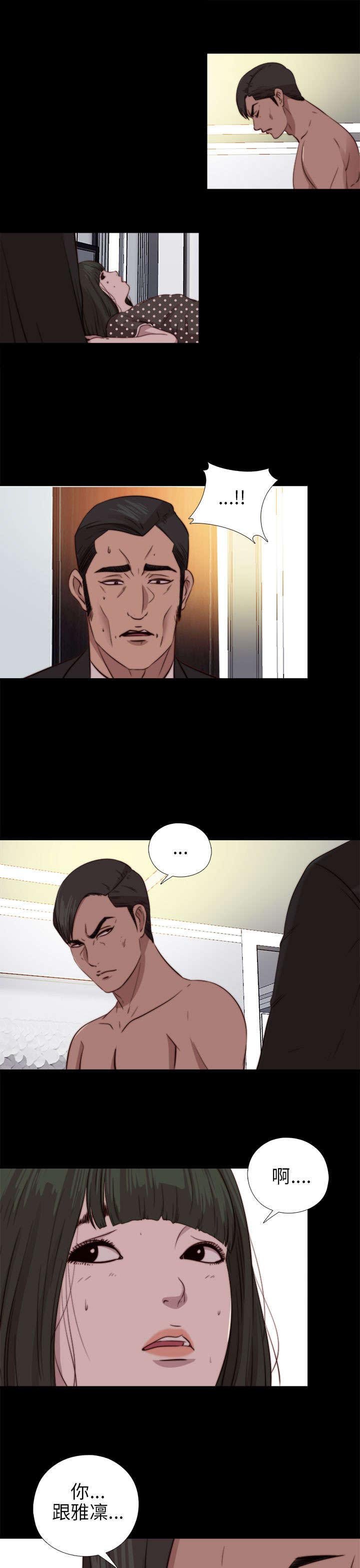 第142章：你不是那种人