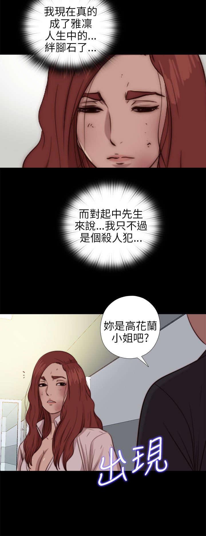 第142章：你不是那种人