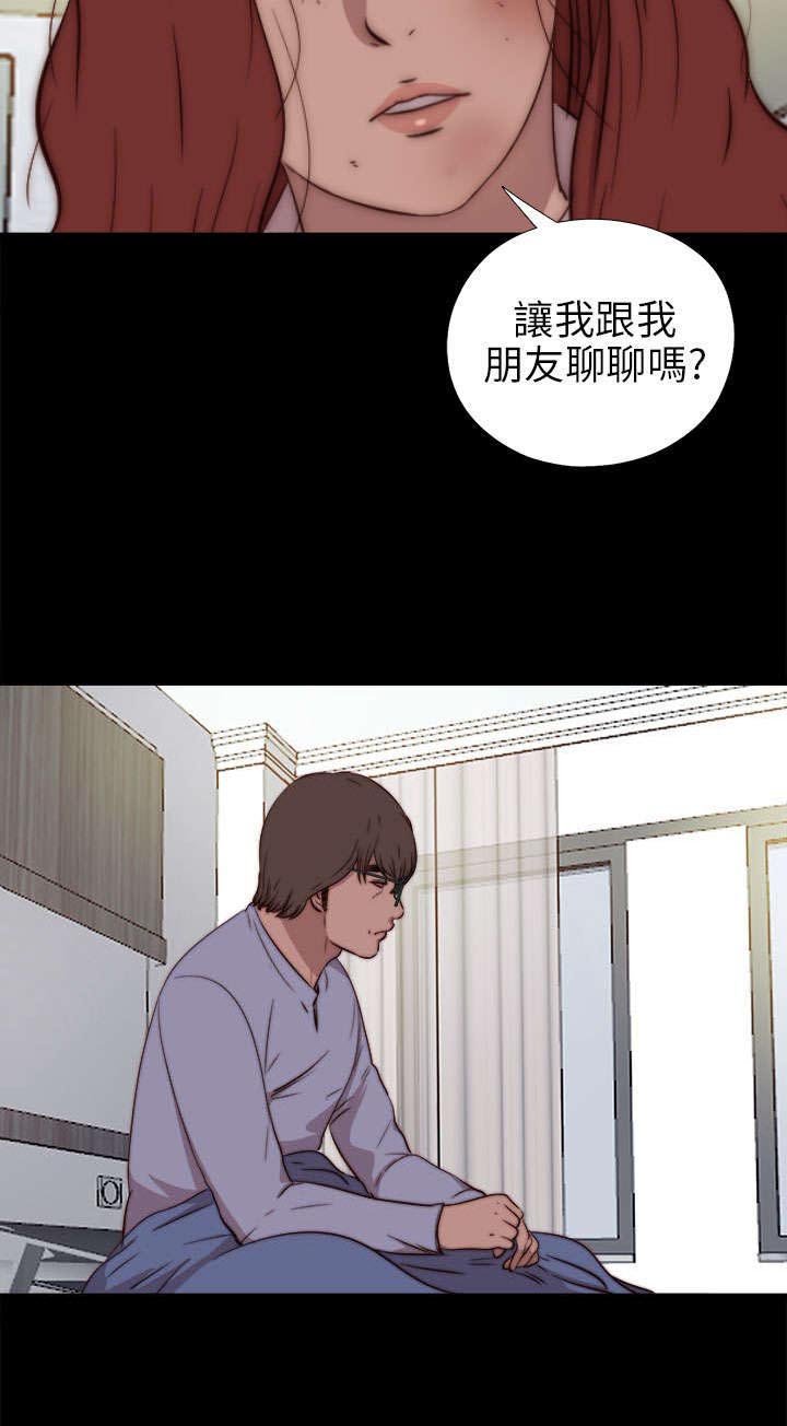 第142章：你不是那种人