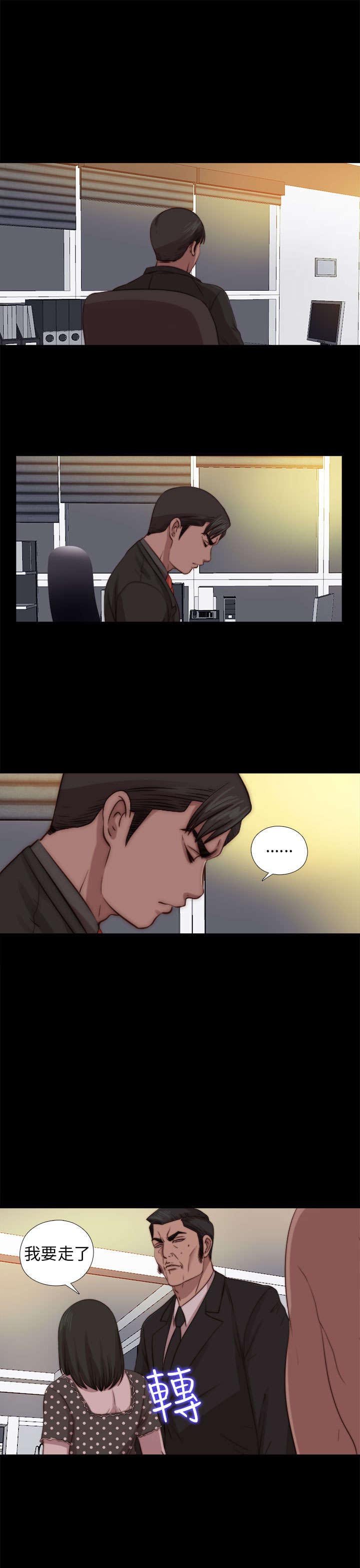 第143章：话题人物