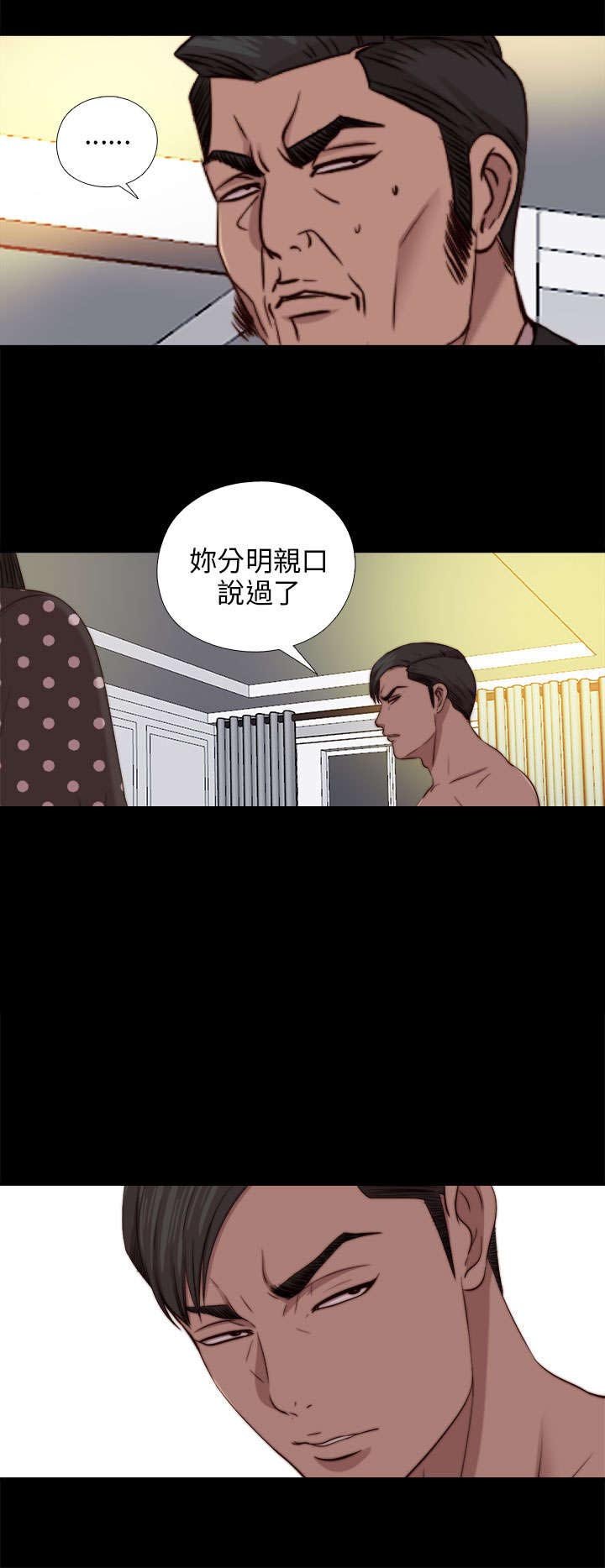 第143章：话题人物