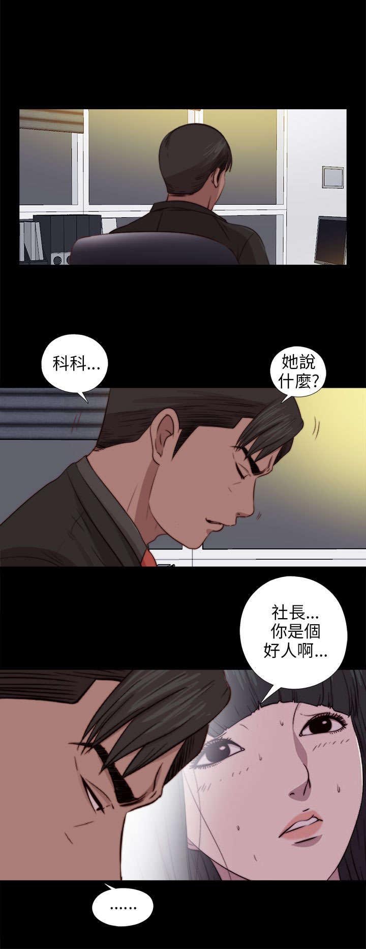 第143章：话题人物