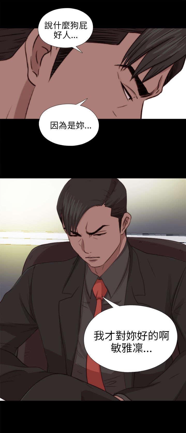 第143章：话题人物