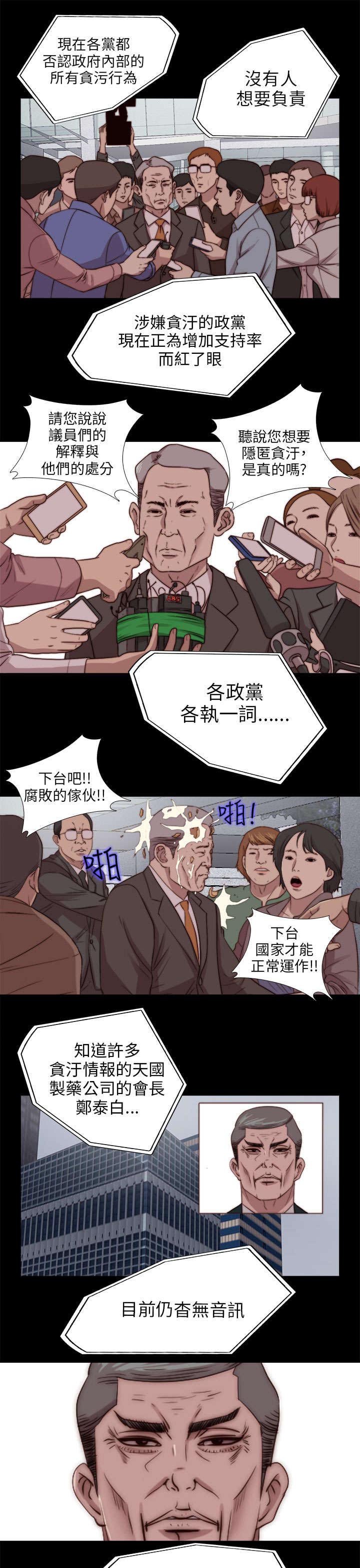 第143章：话题人物