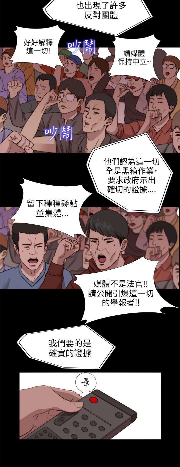 第143章：话题人物