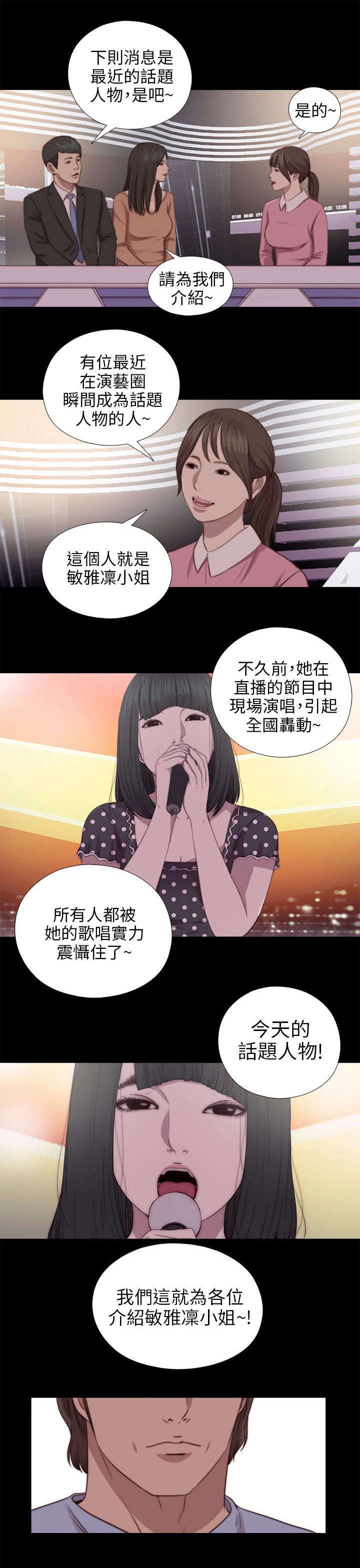第143章：话题人物