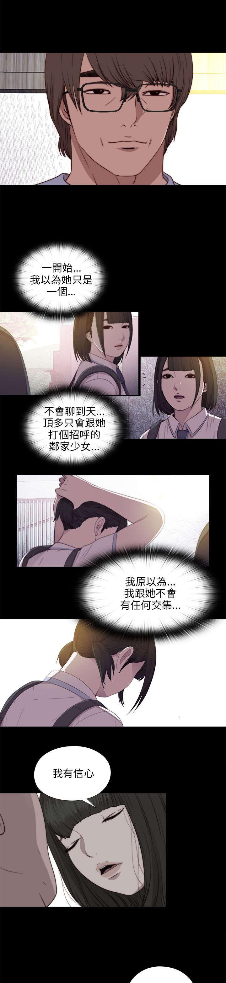 第143章：话题人物