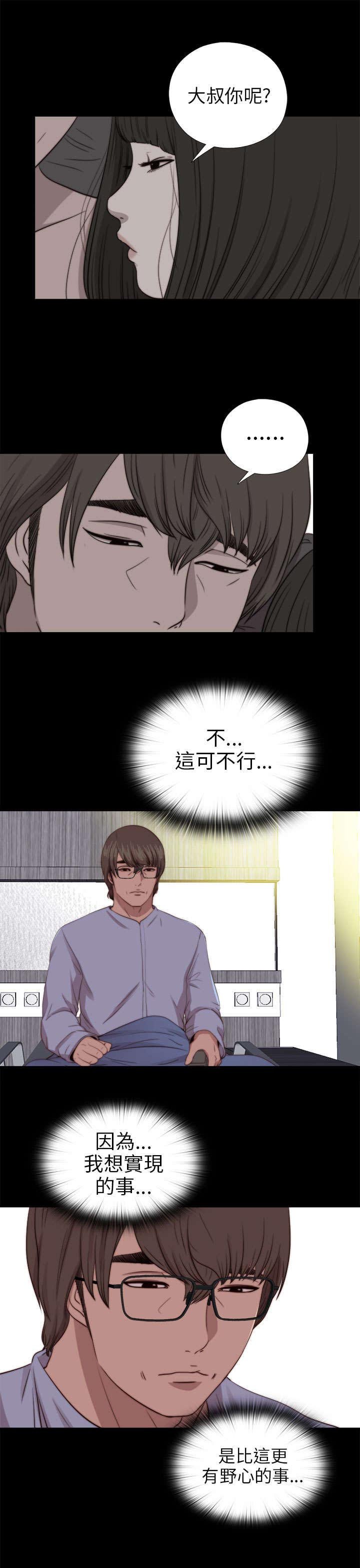 第143章：话题人物