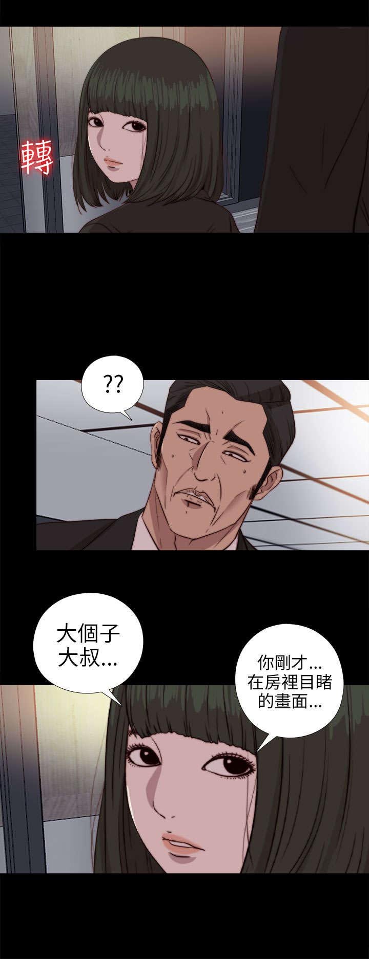 第144章：保重