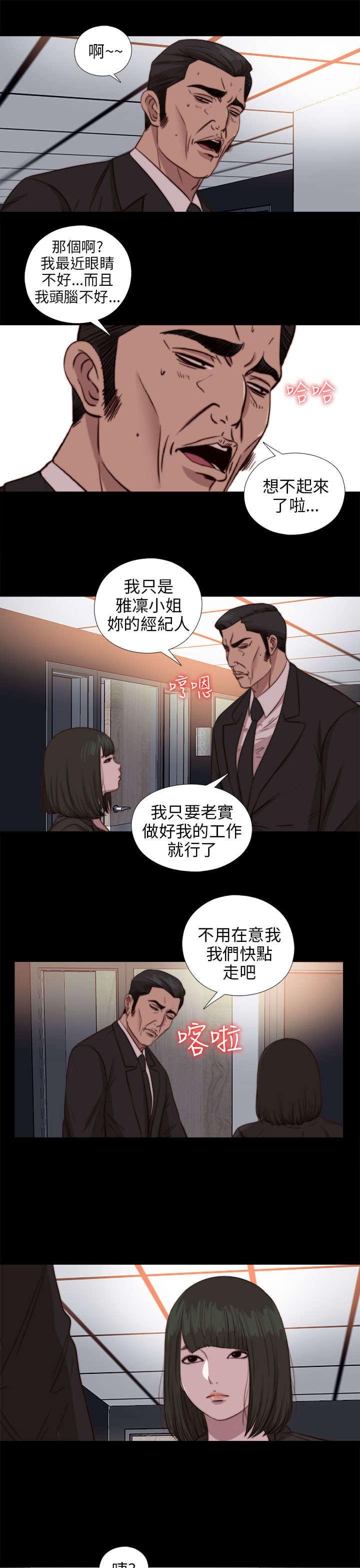 第144章：保重