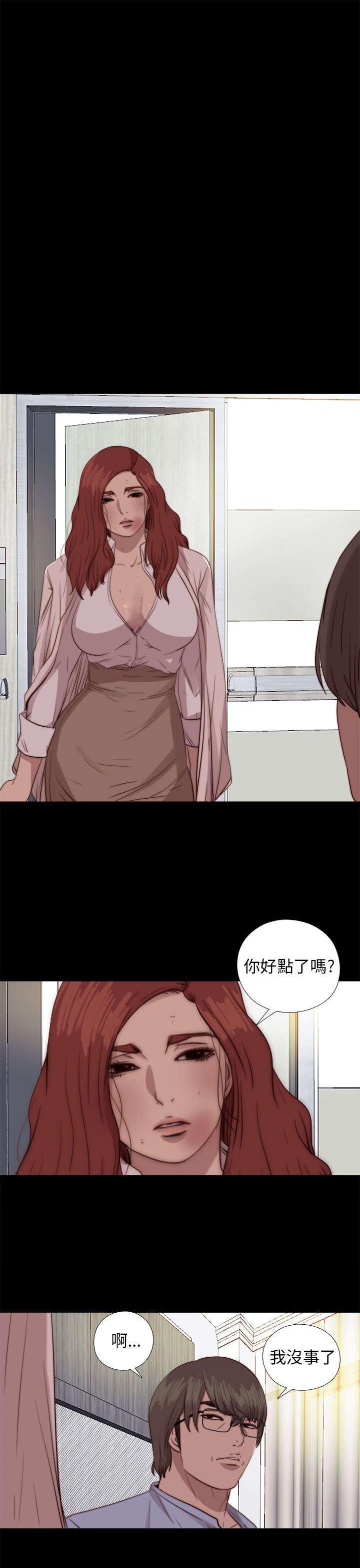 第144章：保重