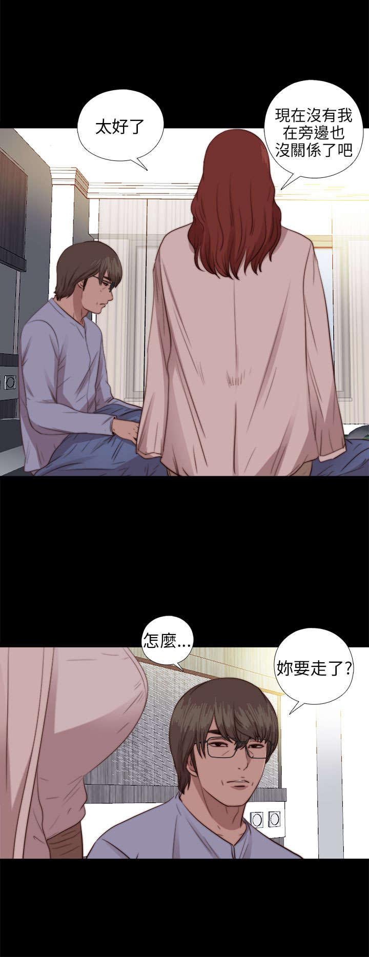 第144章：保重