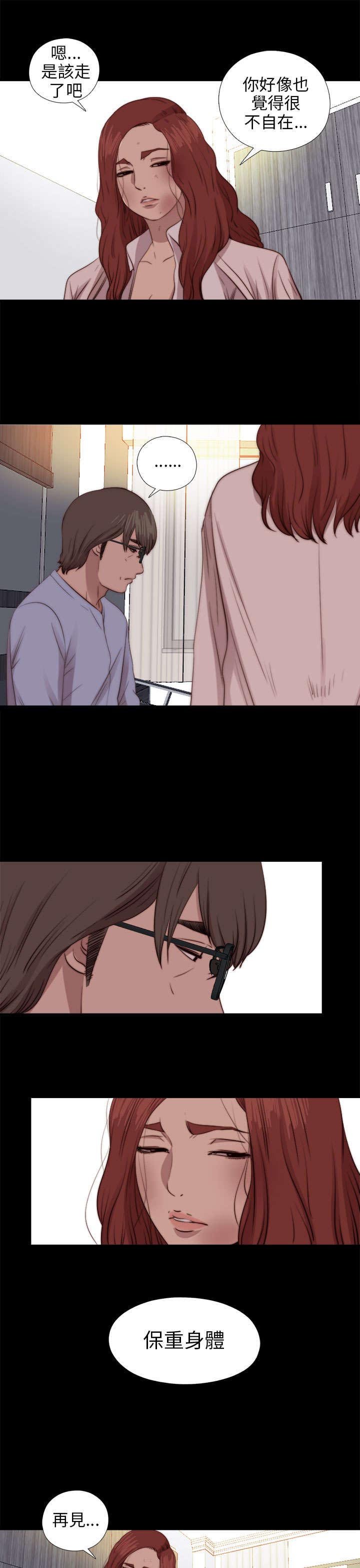 第144章：保重
