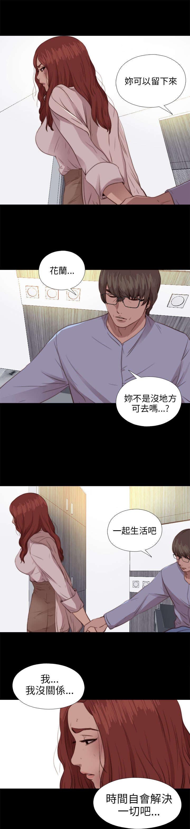 第144章：保重