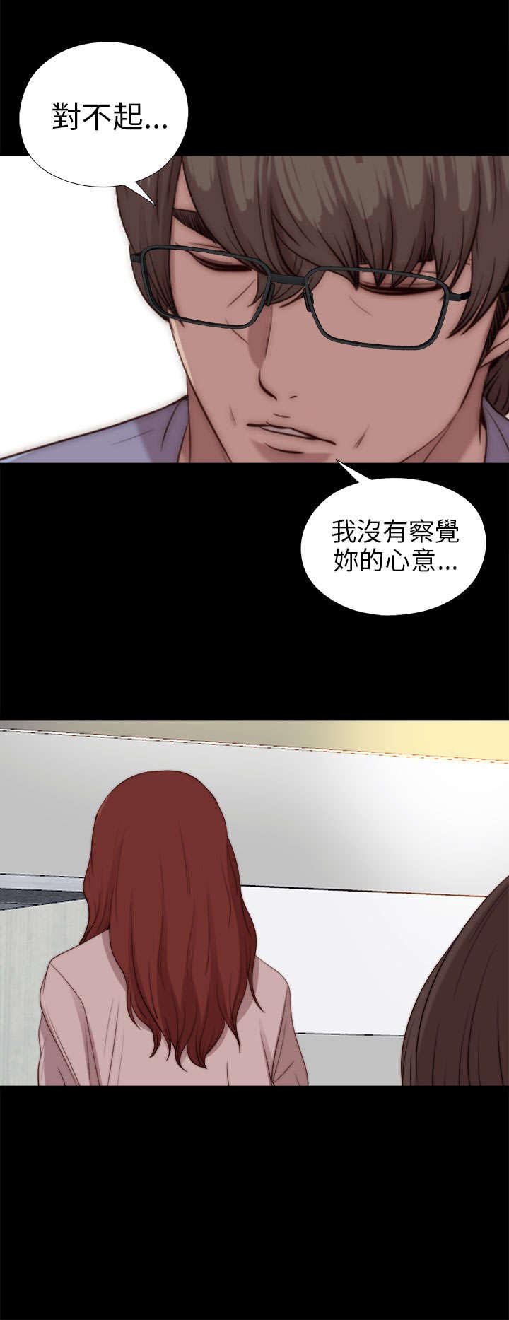 第144章：保重
