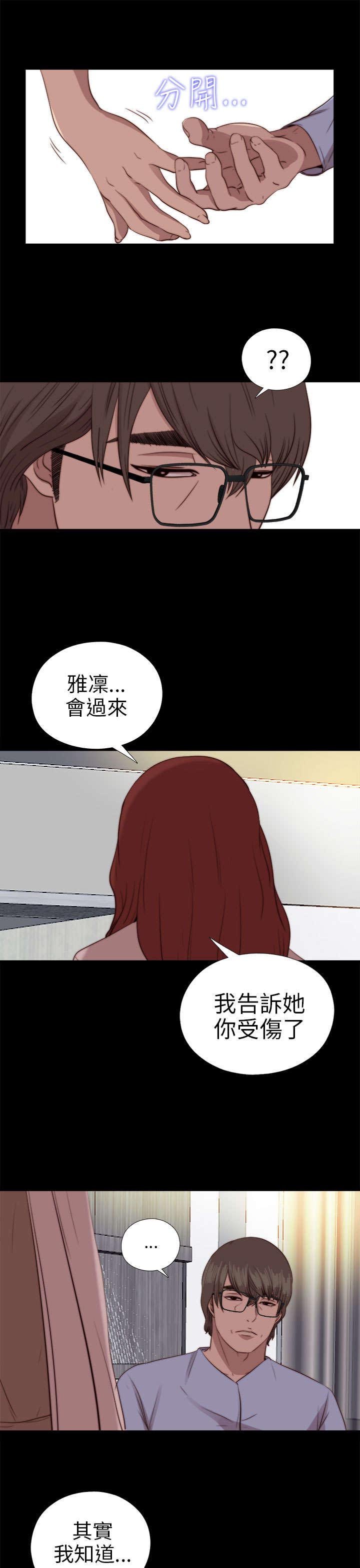第144章：保重