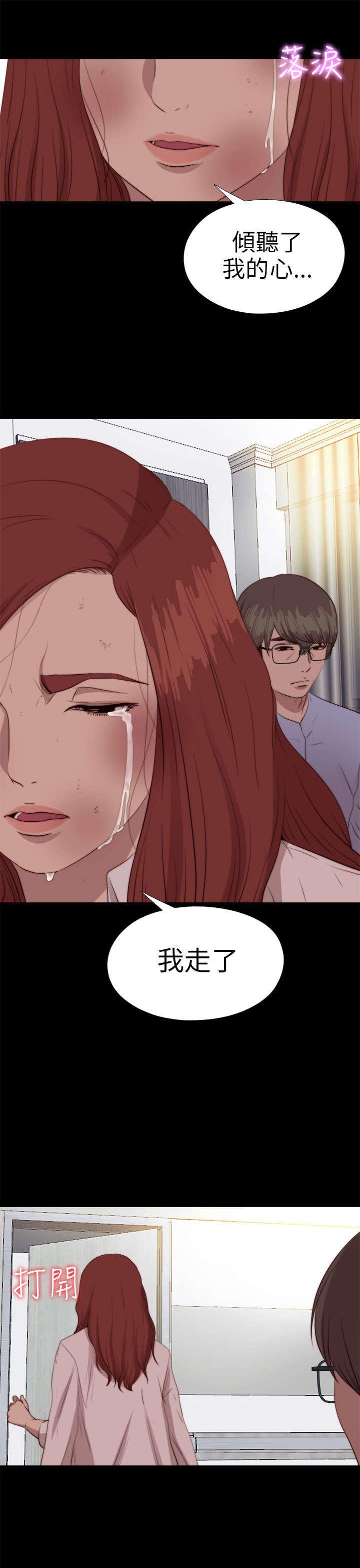 第144章：保重