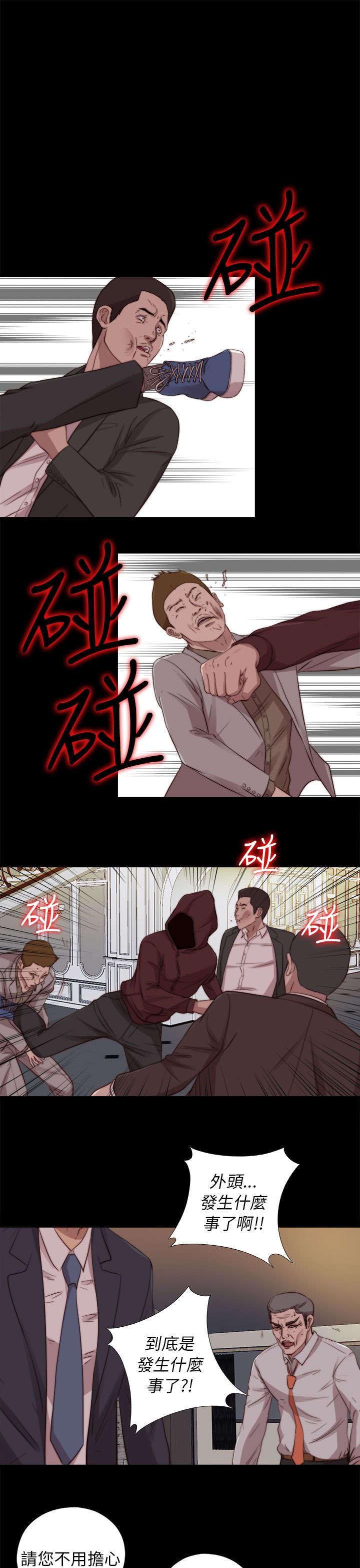 第146章：我来了
