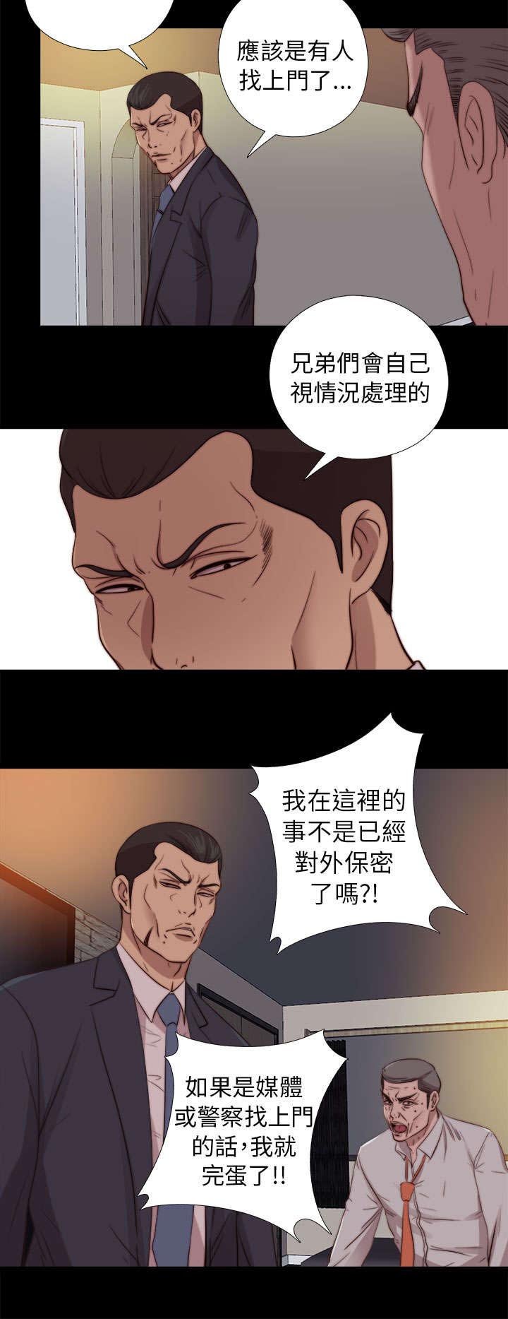 第146章：我来了