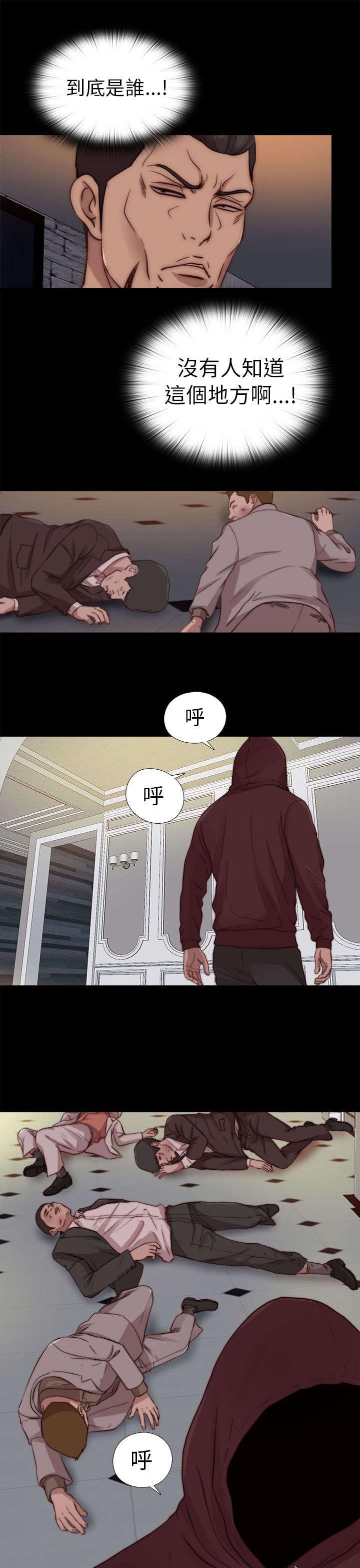 第146章：我来了