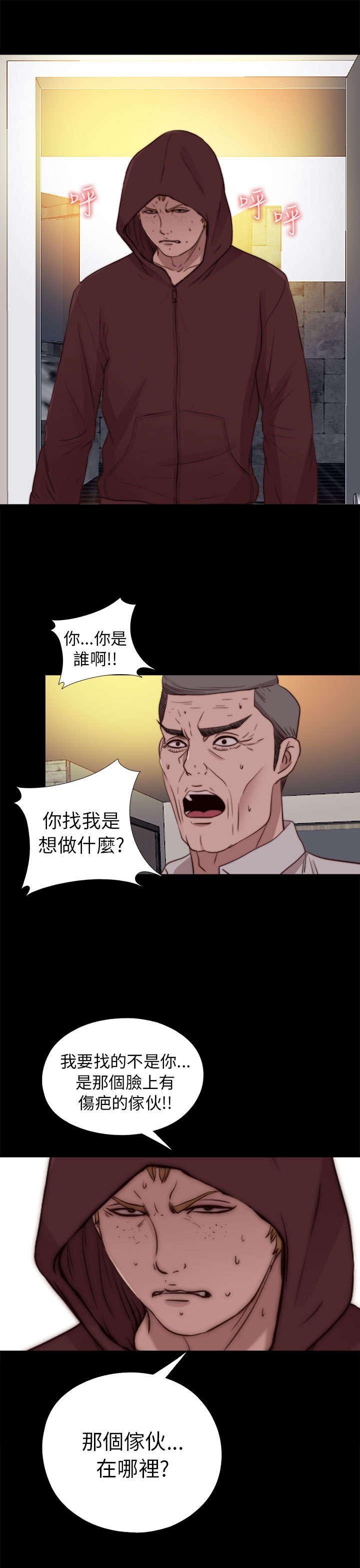 第146章：我来了