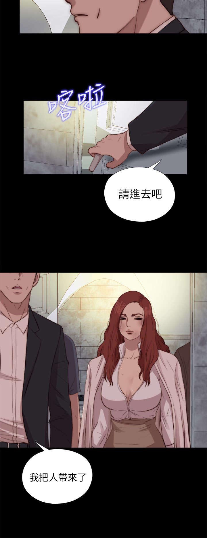 第146章：我来了