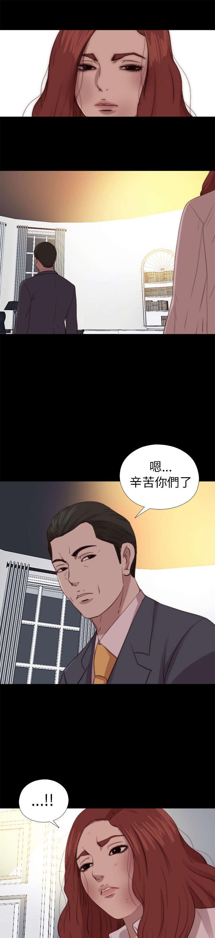 第146章：我来了