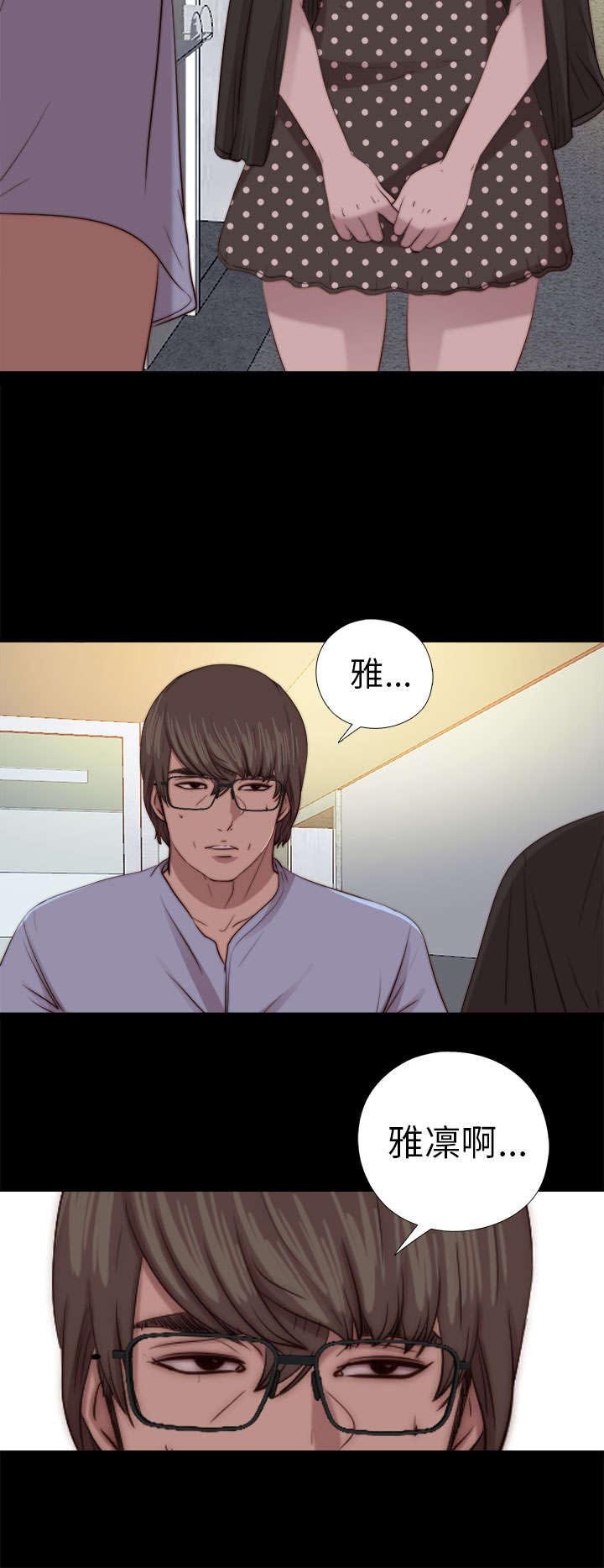 第146章：我来了