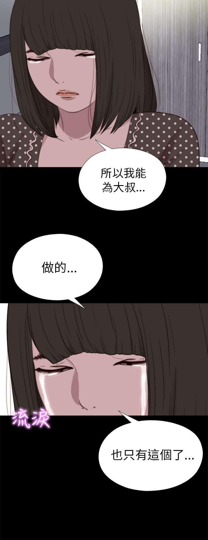 第147章：能为你做的