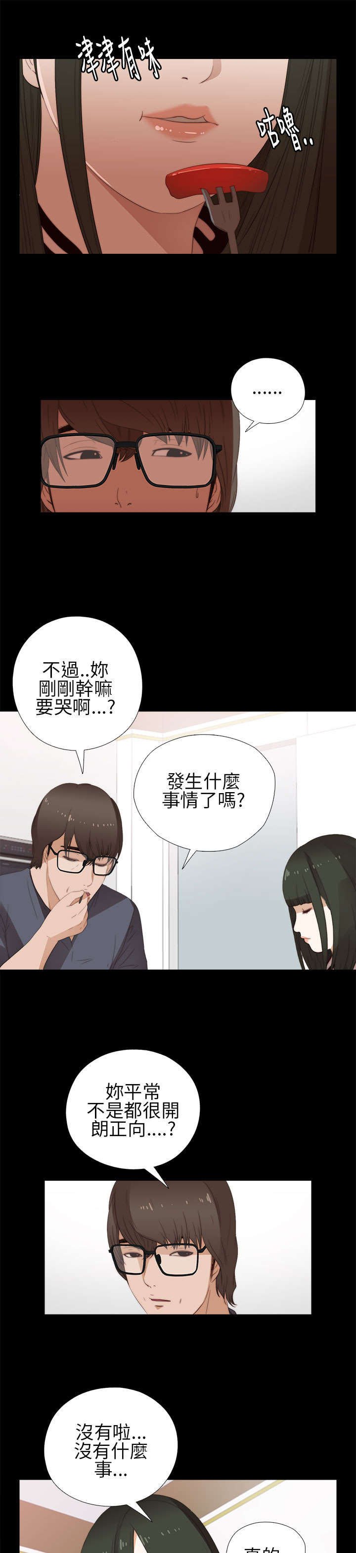 第15章：我想放弃了